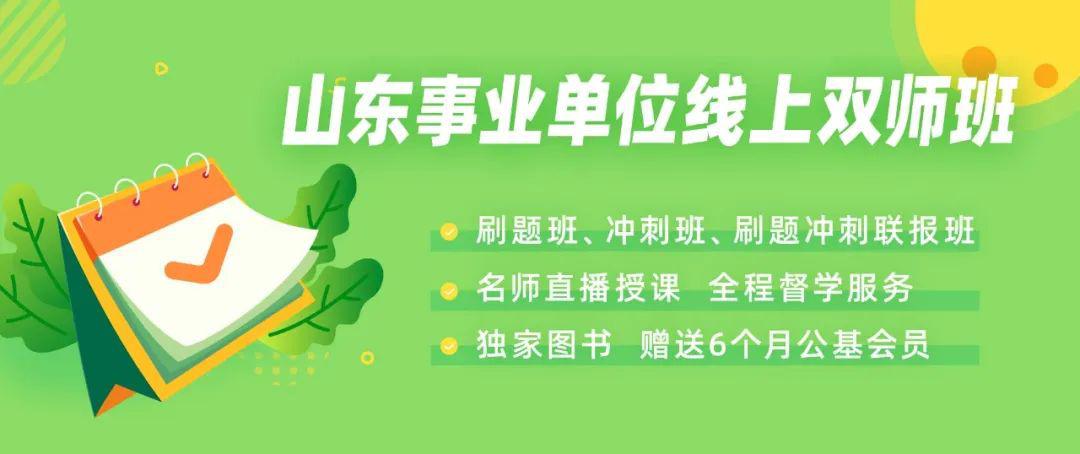 考公寒假班，实现公职梦想的捷径之路