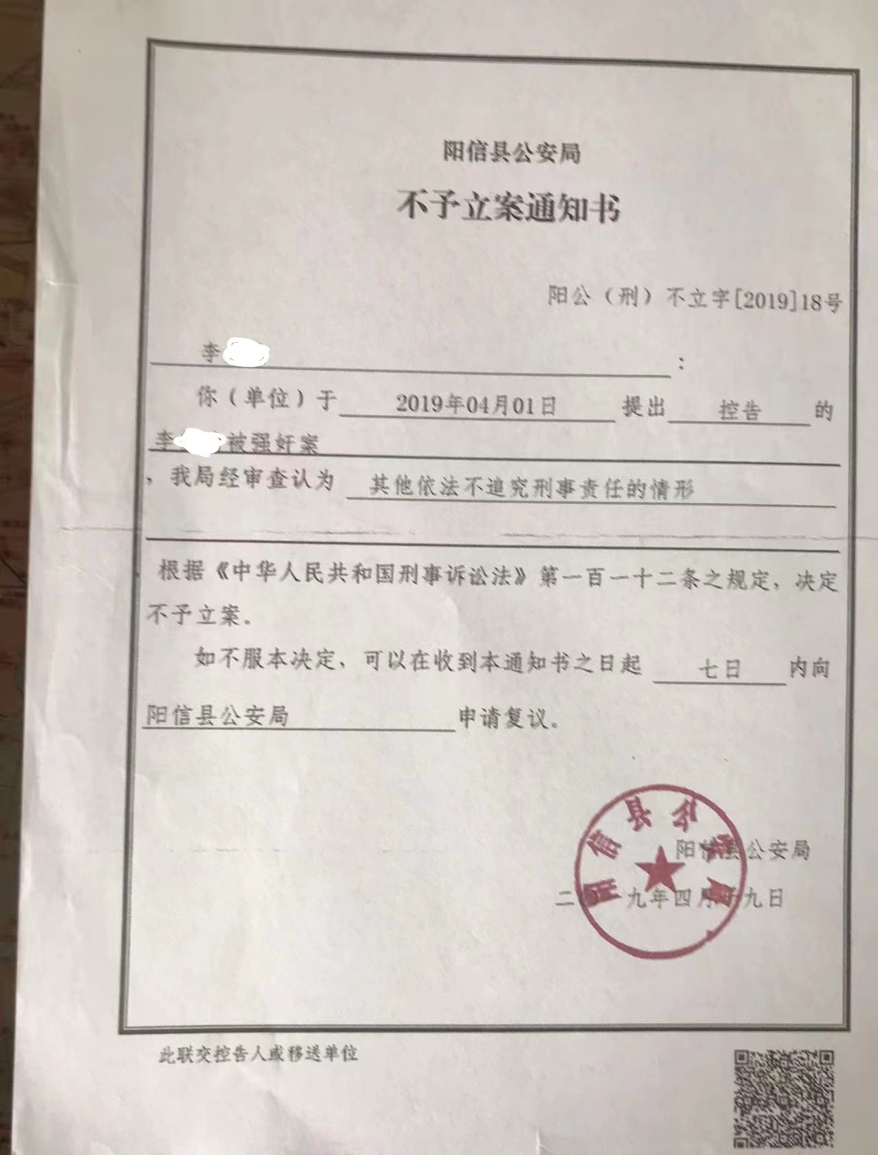 科员举报信访局长背后的故事，被判敲诈入狱四年的真相