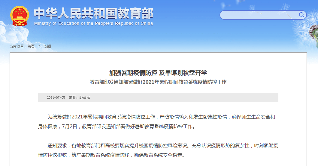 新奥门免费资料大全精准正版优势,平衡实施策略_豪华款43.366