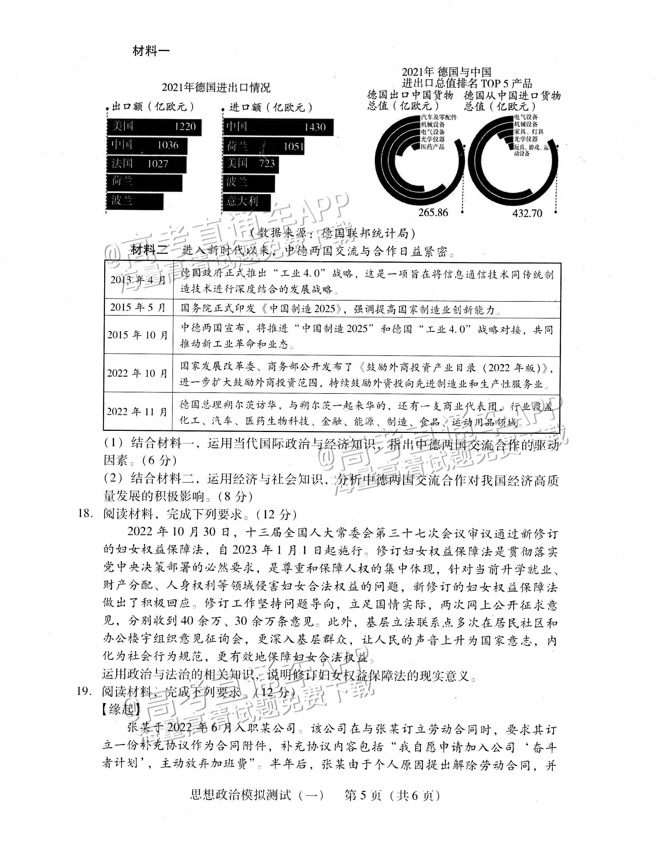 新奥内部长期精准资料,最新答案解释落实_8K23.374