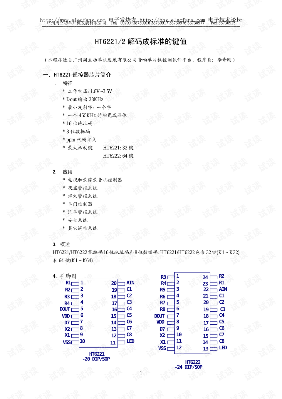 2024新澳精准资料免费提供下载,专家观点说明_HT37.785