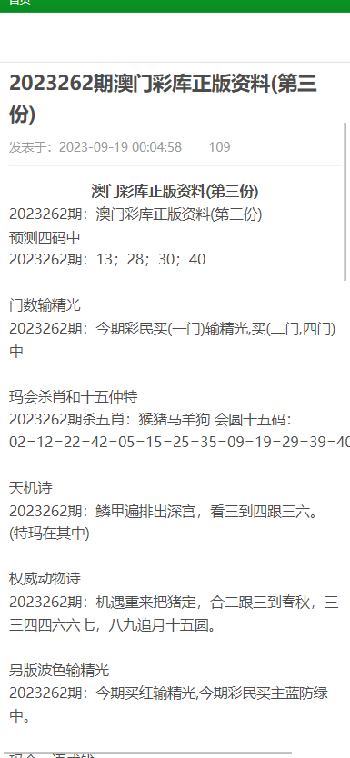 澳门资料大全正版资料查询20,完整机制评估_基础版66.730