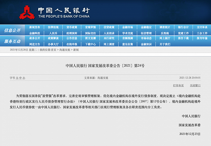 2024年香港正版资料免费大全图片,实地验证分析策略_C版93.119