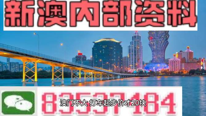 新澳门期期免费资料,预测解析说明_影像版65.139