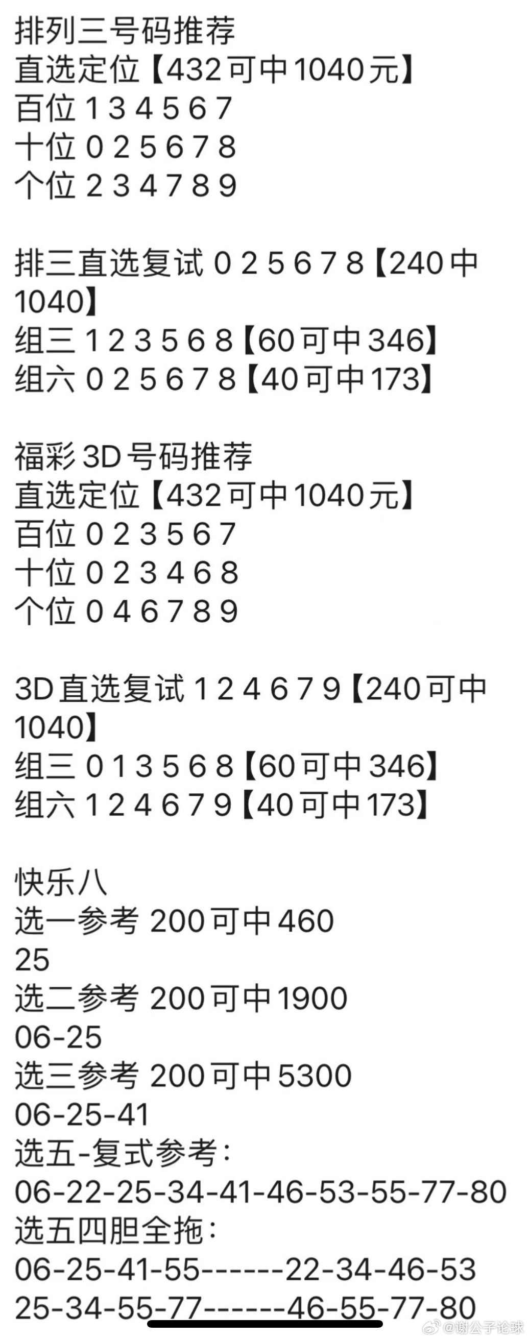 预约幕後︶ 第5页