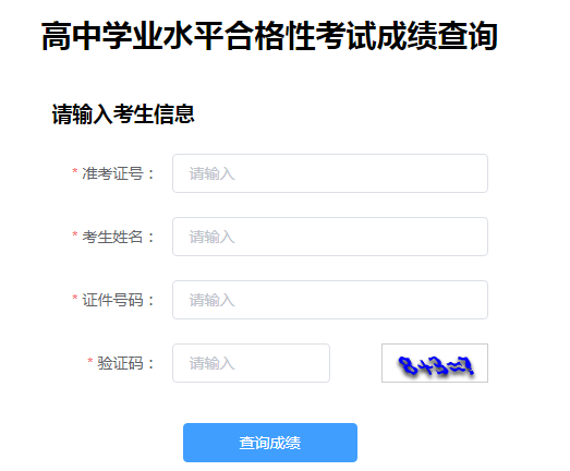 2023年省考成绩查询入口全面解析及指南