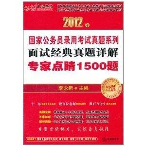 公务员面试题库深度解析，探索与实践的必经之路（基于1500题分析）