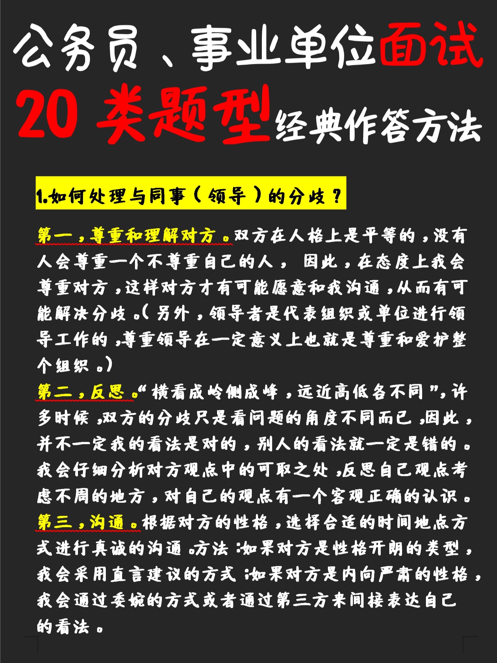 公务员题解题策略与技巧的重要性探讨