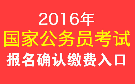 国家公务员考试网官网首页入口，一站式服务助力考生备考