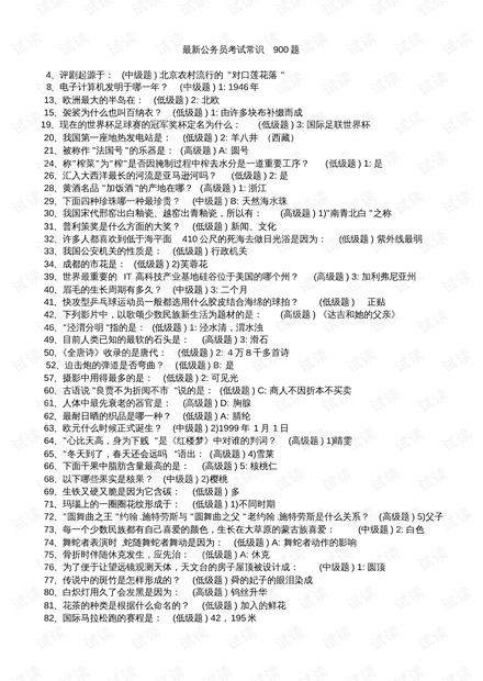 公务员试题题库建设与完善策略探讨，构建高效、科学的公务员考试体系之路