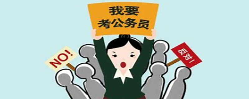 公务员政审对父母的要求及其影响分析概览