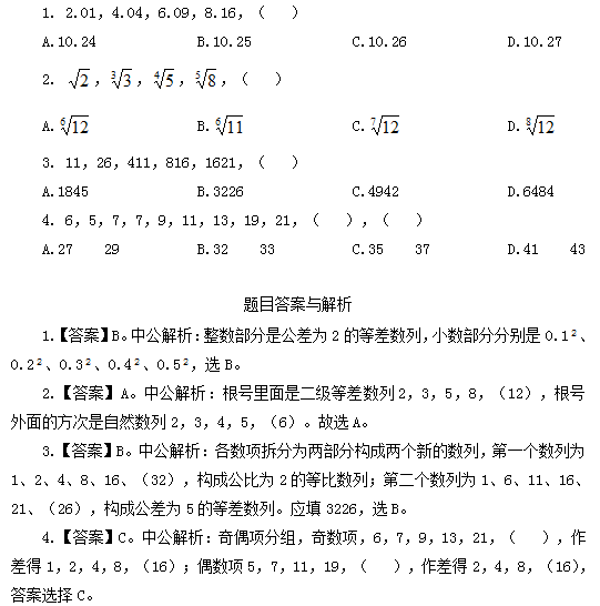 公务员考试题库探索与解析，4000题及答案解析