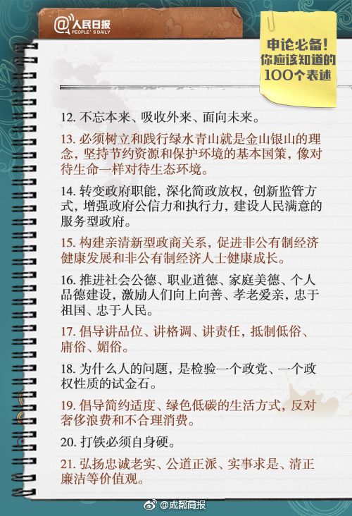 公务员申论考试时间的安排及其重要性解析