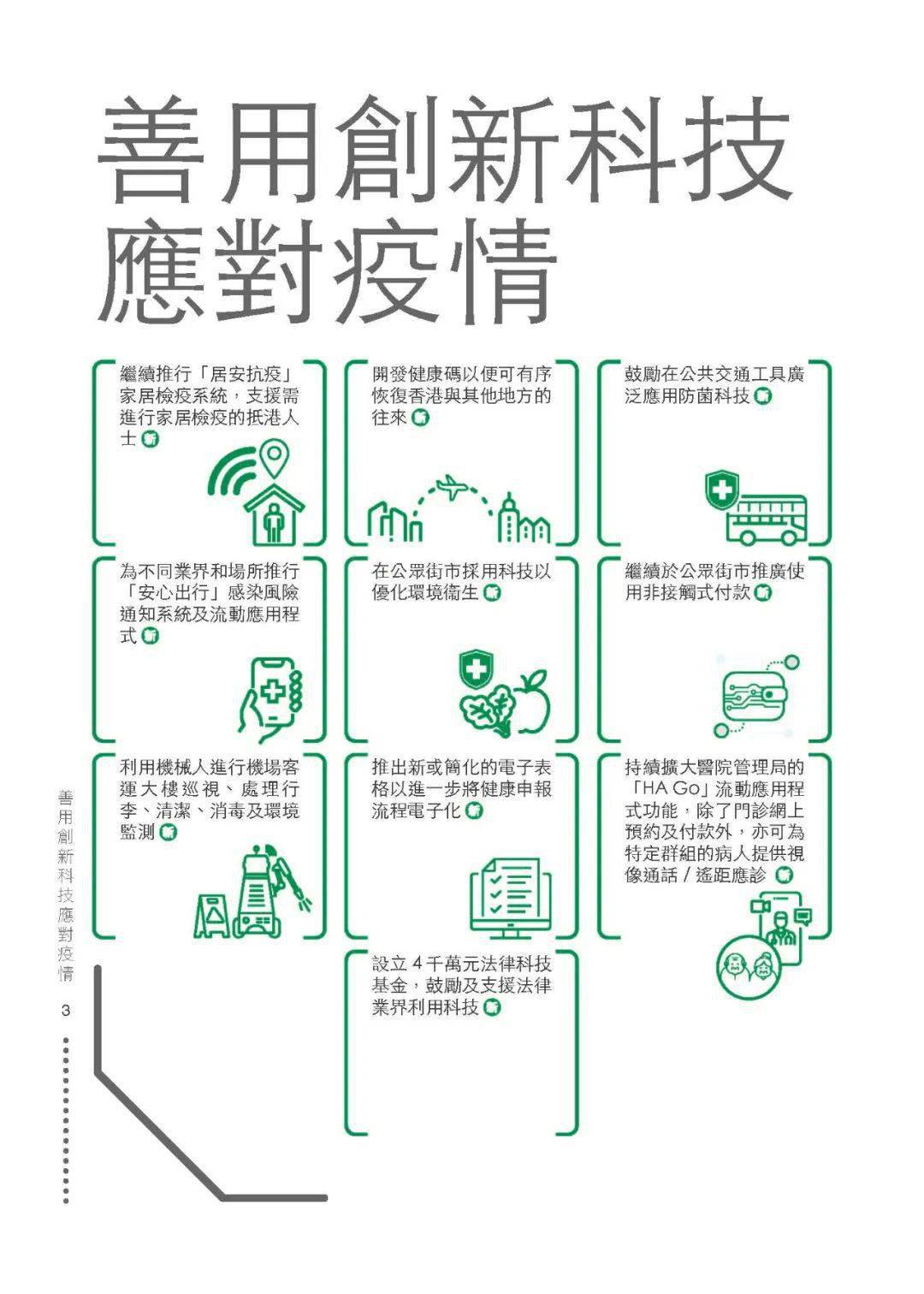 香港澳门开特大众网,深层设计解析策略_尊享版96.118