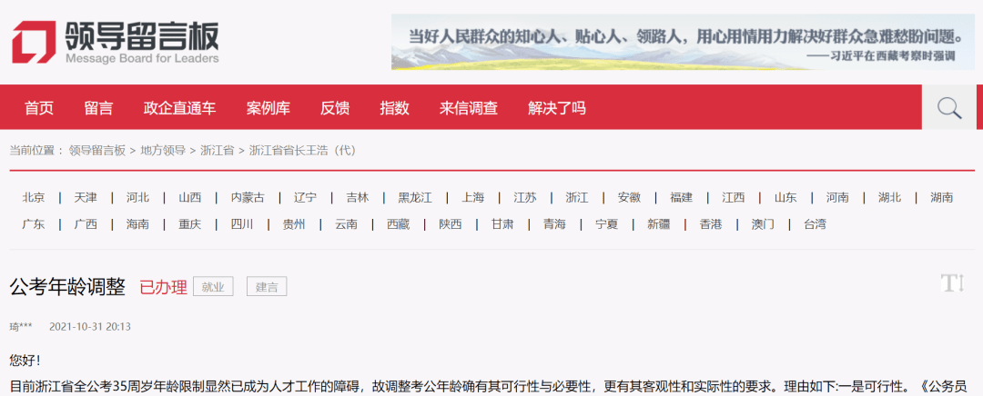 国考年龄限制放宽，机遇与挑战同步而至