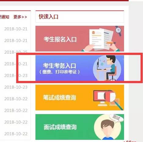 国家公务员登录入口，便捷、安全、高效的管理平台