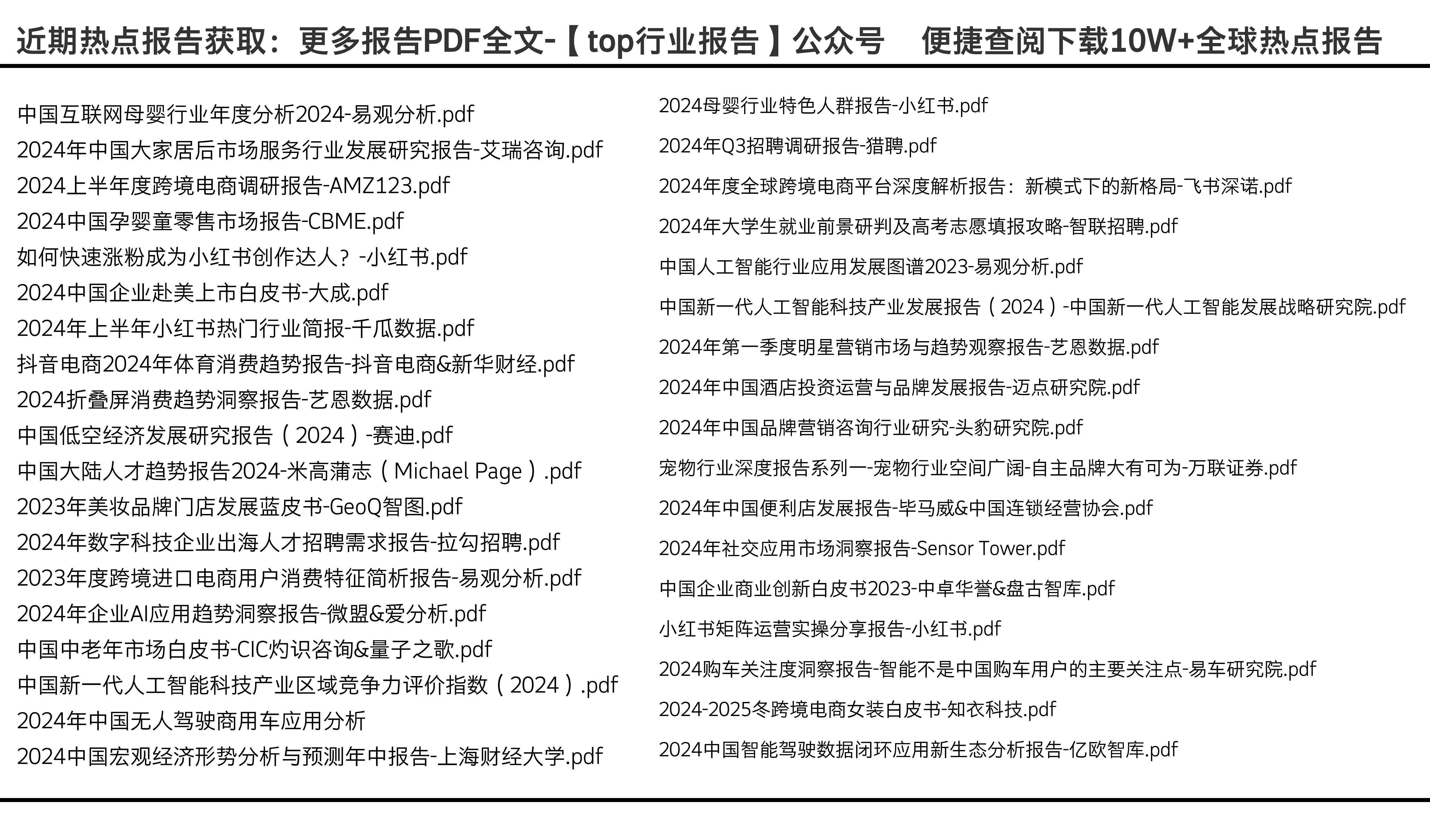 2024全年资料免费大全功能,精准实施分析_soft34.558