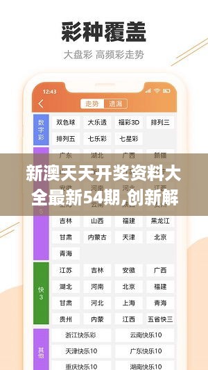 新澳天天彩免费资料查询85期,快速设计响应计划_S86.471