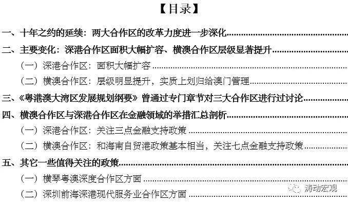 誠信尋求超長合作飛機wljgi,实地解答解释定义_豪华版180.300