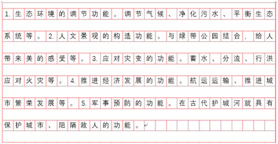 猫贪余温 第4页