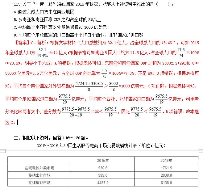 2024年公务员考试题库全面解析及答案汇总