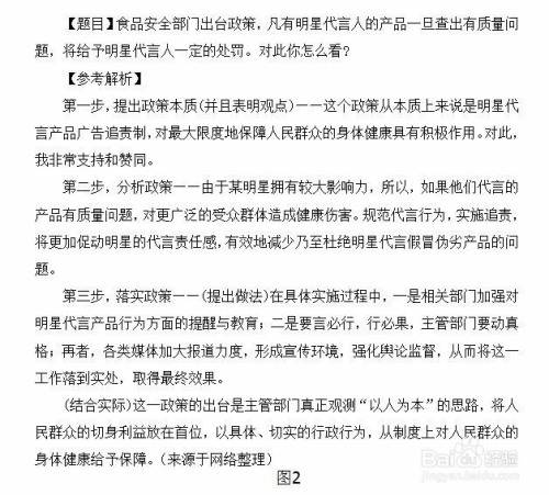 公务员考试政策分析、挑战与前景展望论文探讨报告