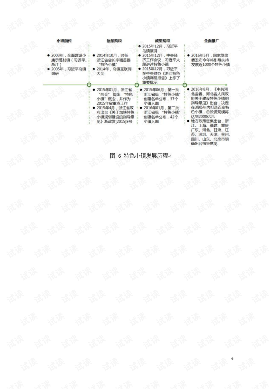 2024澳门特马今晚开奖亿彩网,最新正品解答落实_android46.76