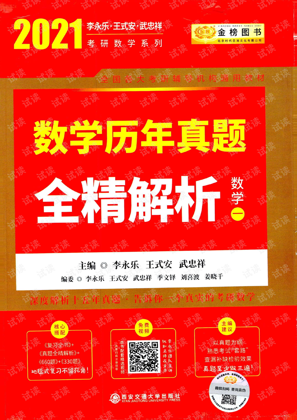 77778888管家婆必开一期,决策资料解释落实_Advance94.631