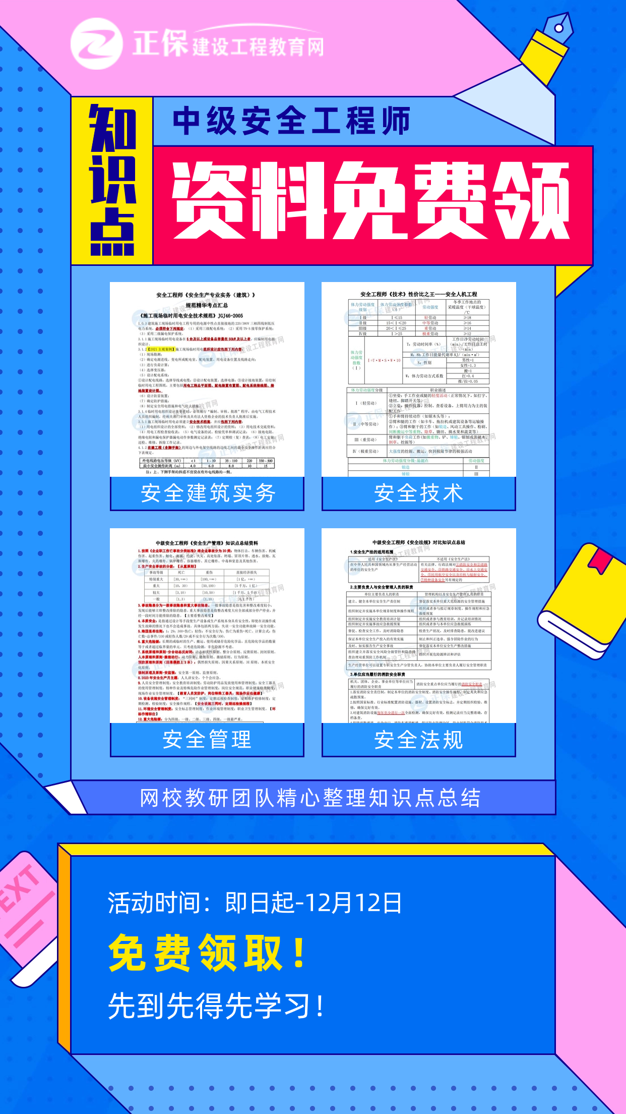 澳门2024正版资料大全完整版,安全设计解析方案_专属款40.498