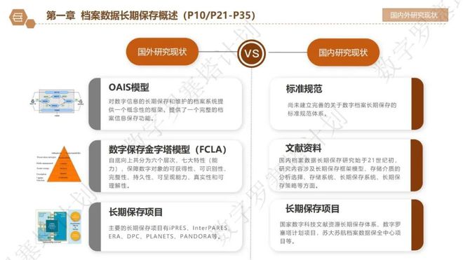 柚子伴我 第4页