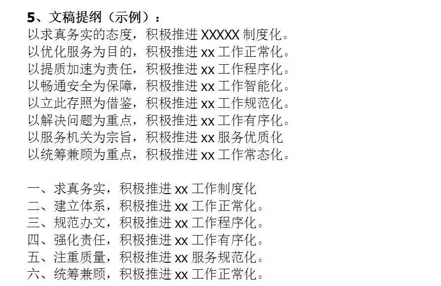 让固执流亡丶 第4页