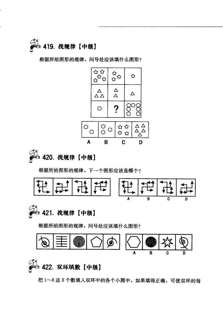 诱惑’暧昧 第3页