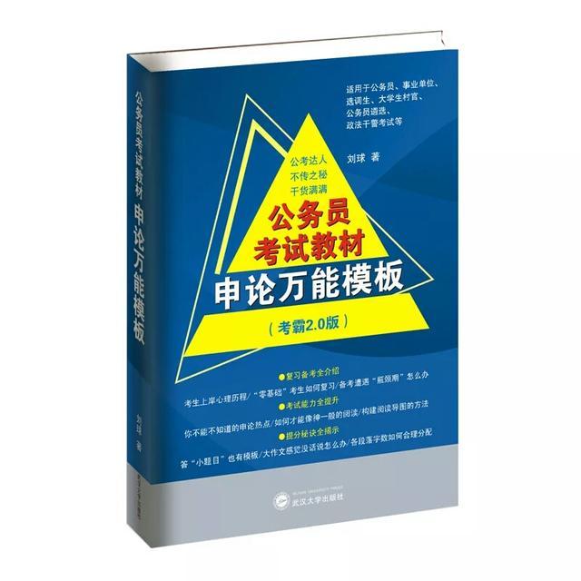 公务员申论考试答题技巧详解