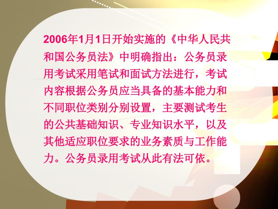 公务员面试考官开场白台词及其影响力与角色重要性解析