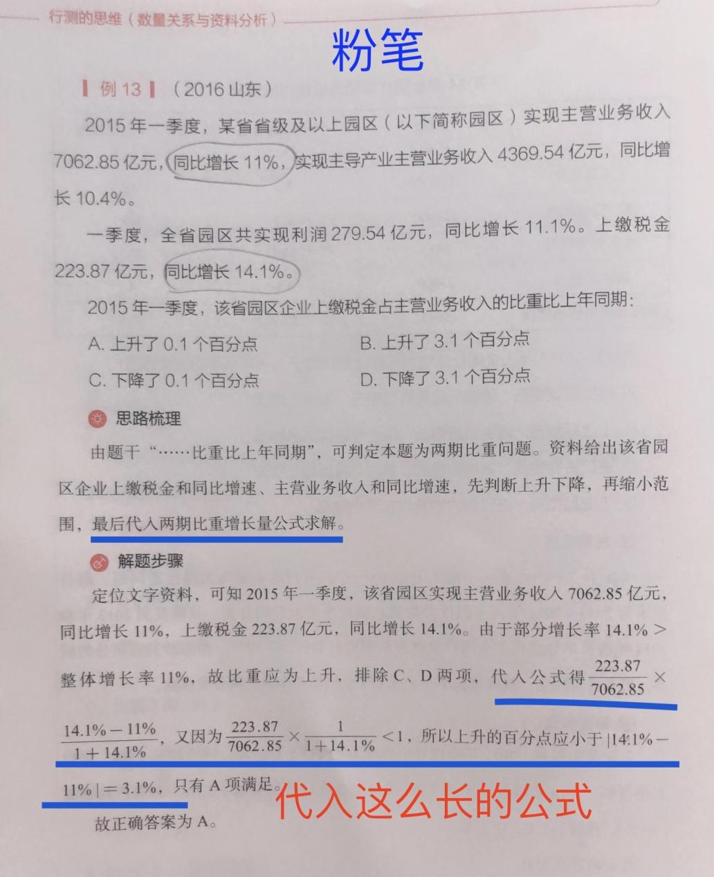 每日计划，公务员之路的奋斗篇章