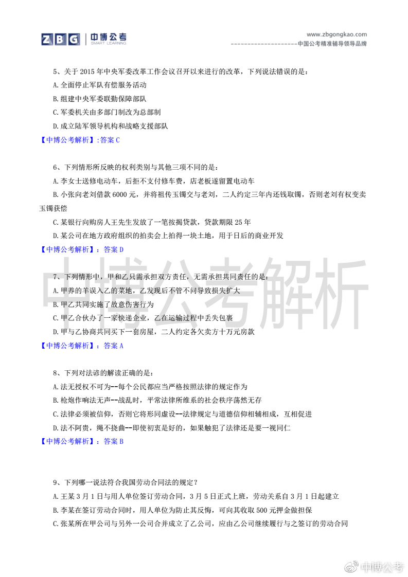 国家公务员考试历年真题及答案解析，重要性及有效利用策略