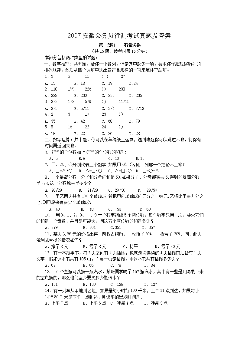 安徽省公务员考试试卷差异解析，制度解析与试卷对比