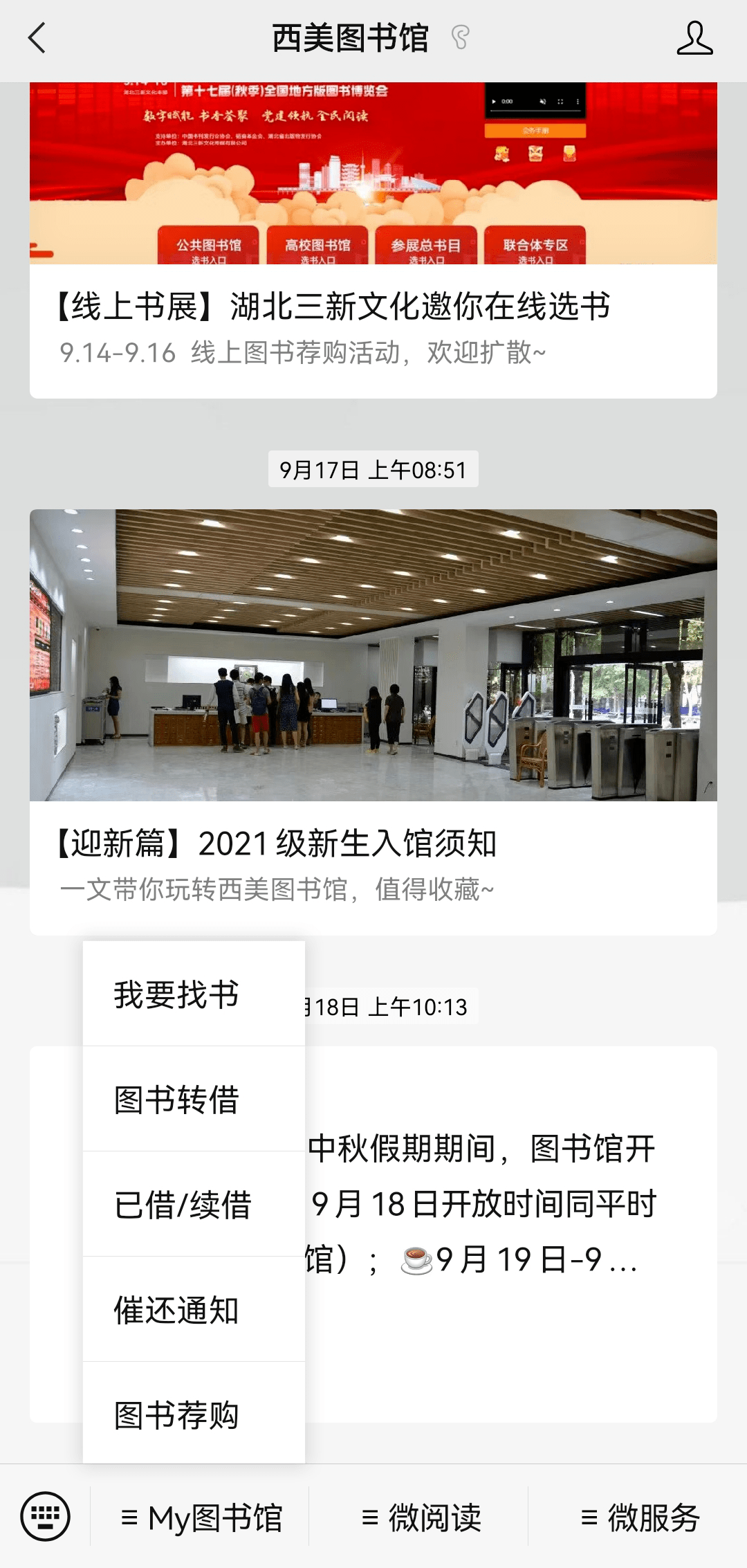 新奥正版全年免费资料,实践方案设计_优选版21.641