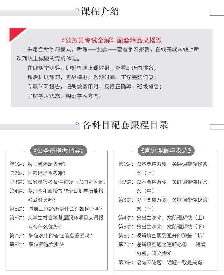 公务员考试全套资料的重要性与备考策略指南