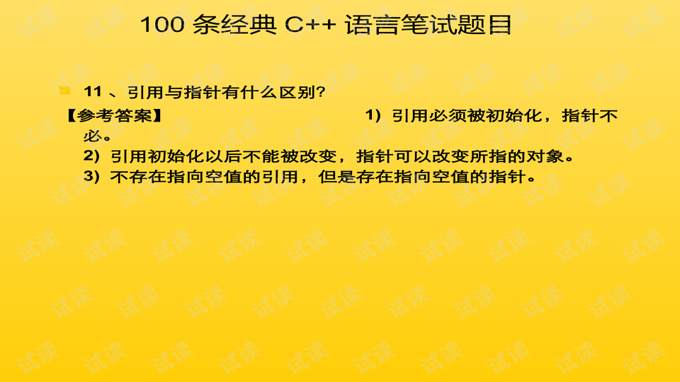 公考面试经典题集，探索成功的关键要素之路