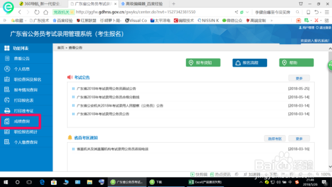 公务员查询系统，提升透明度和效率的关键工具