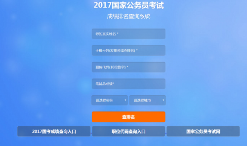 国家公务员考试成绩查询指南，流程、注意事项与应对方法