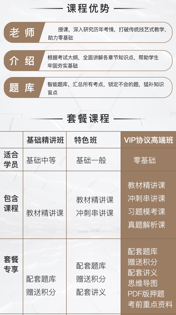 公务员考试辅导班费用深度解析及选择指南