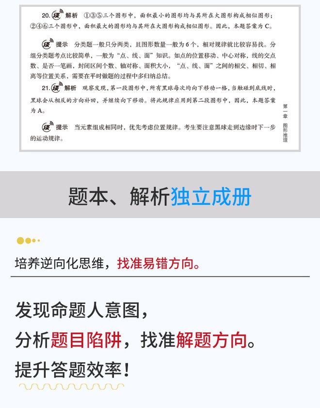 高效应对行政职业能力测试，行测做题策略详解