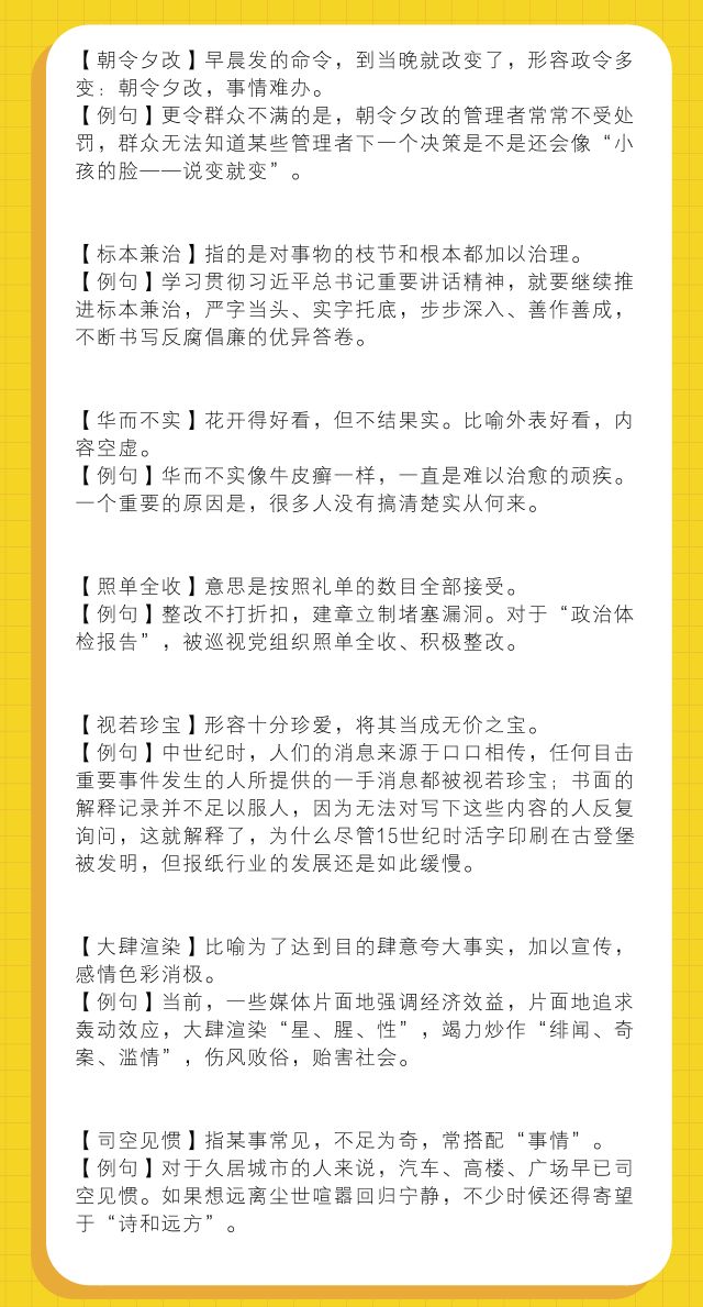 公务员必考词汇及其重要性概述