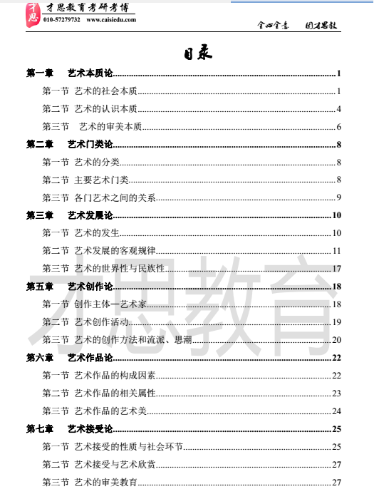 澳门资料大全正版资料2024年免费,理论解答解析说明_体验版32.83