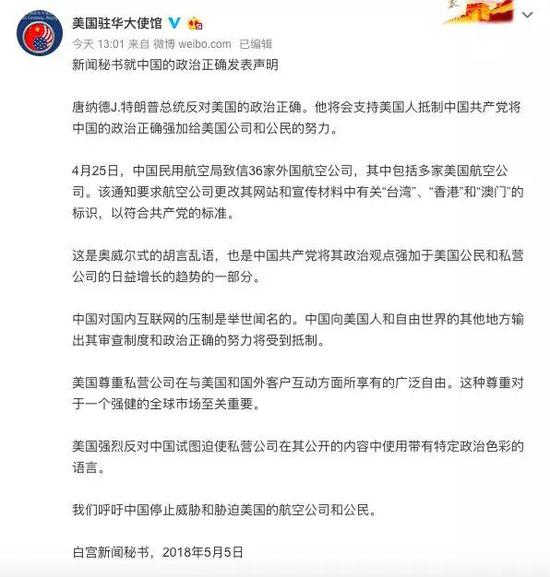 美媒指责中国再添新词，涉政问题的新视角