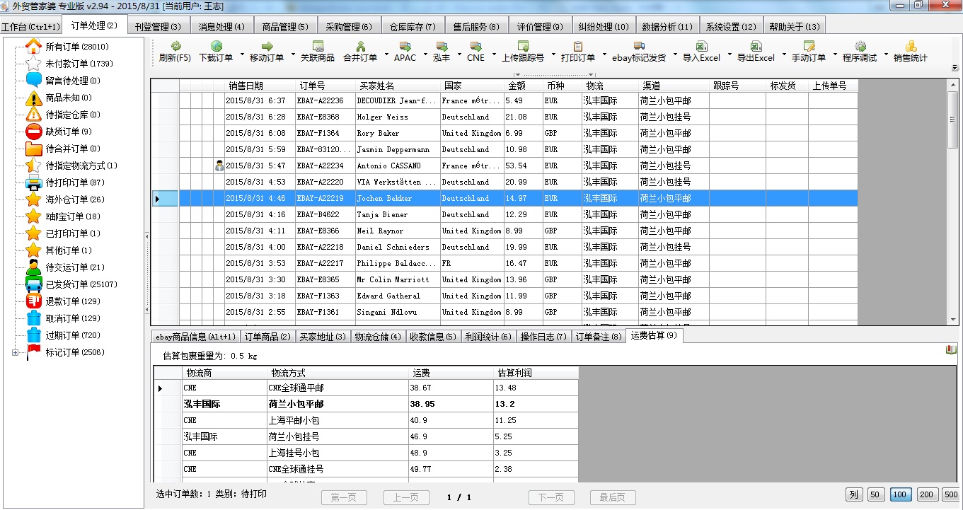 管家婆王中王,数据分析说明_专业版41.940