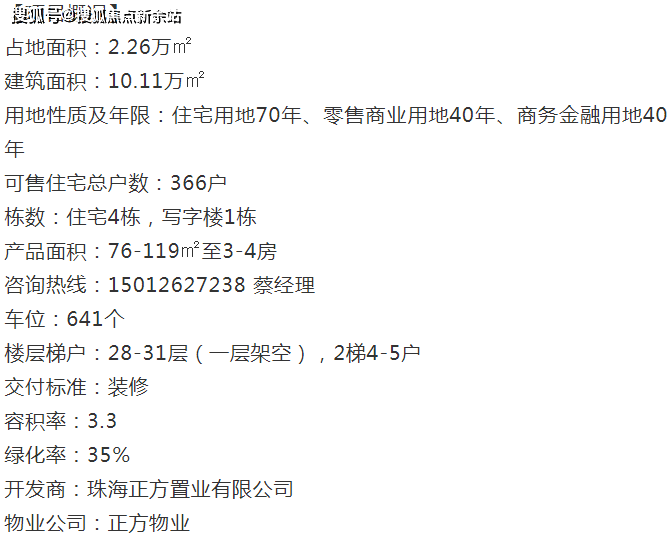 2823澳门新资料大全免费,高速响应方案解析_精装版31.668