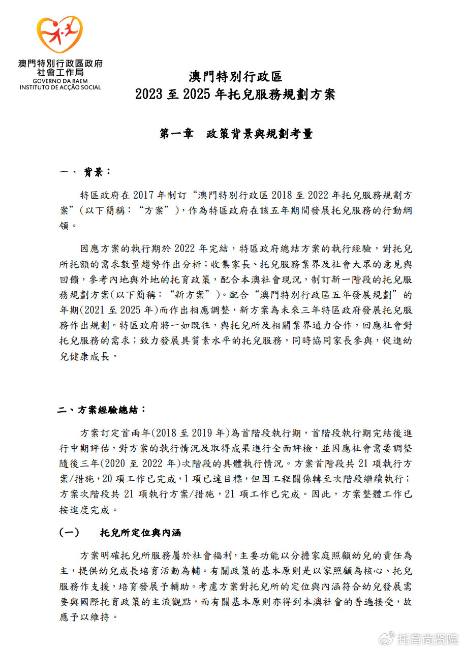 澳门传真免费费资料,涵盖了广泛的解释落实方法_挑战版40.753